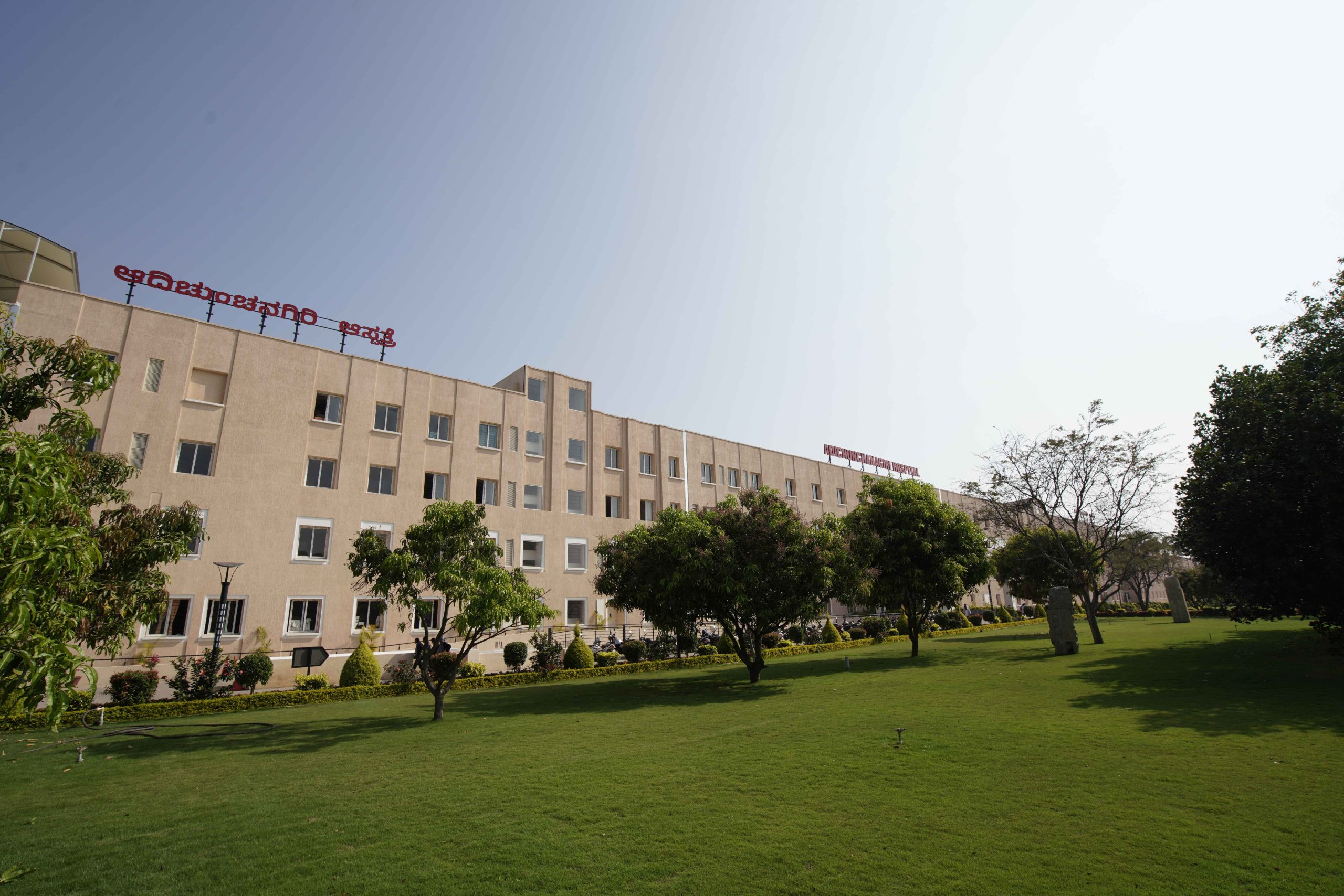 Adichunchanagiri Institute of Medical Sciences, Bellur campus