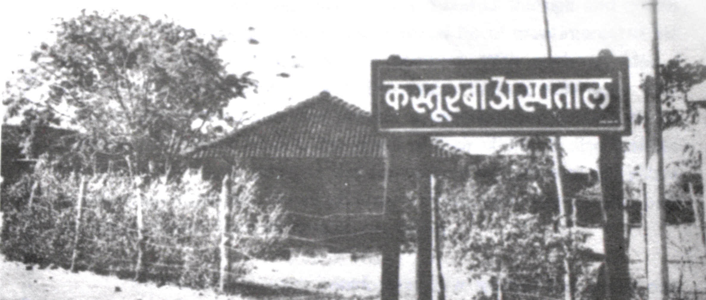 Mahatma Gandhi Institute of Medical Sciences, Sevagram, Wardha campus