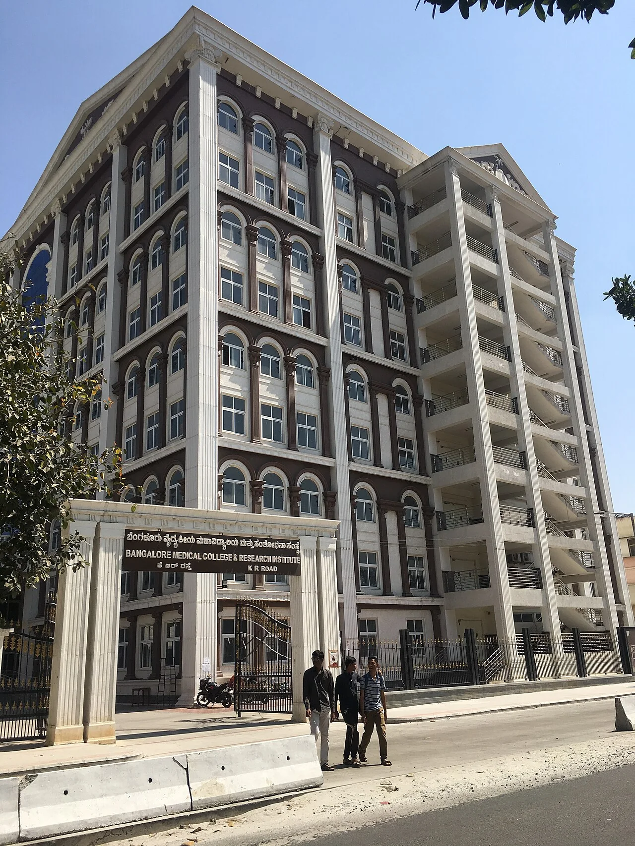 Bangalore Medical College and Research Institute main building