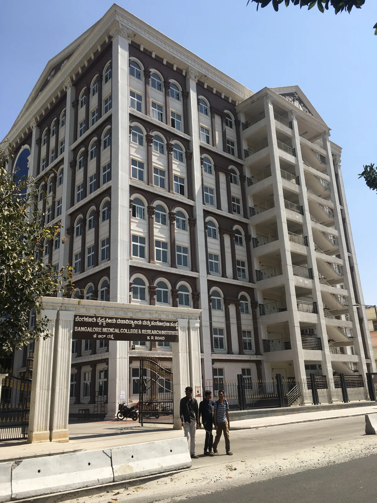 BMCRI main building on K. R. Road, photographed in February 2020